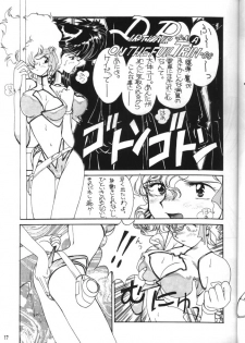 (C44) [Oideyasu Honpo (Various)] GO WEST (Dirty Pair) - page 16