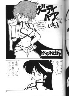 (C44) [Oideyasu Honpo (Various)] GO WEST (Dirty Pair) - page 44