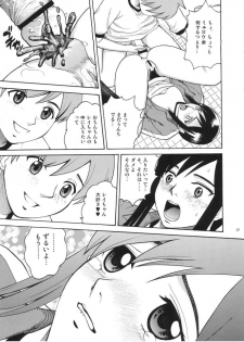 (C71) [Cool Brain (Kitani Sai)] ANGEL PAIN Extra 3 -LoveLove Scatology- - page 26