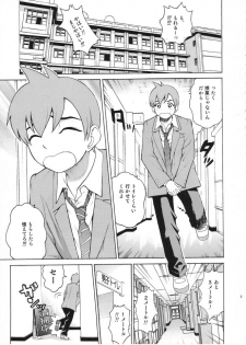 (C71) [Cool Brain (Kitani Sai)] ANGEL PAIN Extra 3 -LoveLove Scatology- - page 4