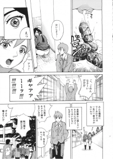 (C71) [Cool Brain (Kitani Sai)] ANGEL PAIN Extra 3 -LoveLove Scatology- - page 6