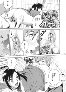 (C71) [Cool Brain (Kitani Sai)] ANGEL PAIN Extra 3 -LoveLove Scatology- - page 22