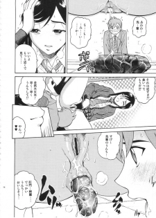 (C71) [Cool Brain (Kitani Sai)] ANGEL PAIN Extra 3 -LoveLove Scatology- - page 13