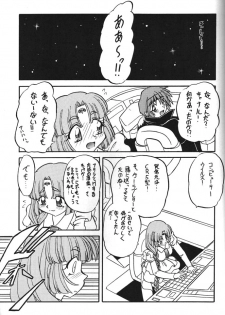 (C54) [Himawari Endan (Chunrouzan, Gakimagari, Kuribara Tento)] BTB-23 DOUBLE INCOME (Lost Universe) - page 35