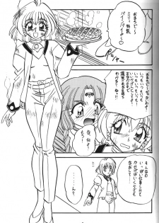 (C54) [Himawari Endan (Chunrouzan, Gakimagari, Kuribara Tento)] BTB-23 DOUBLE INCOME (Lost Universe) - page 5