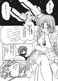 (C54) [Himawari Endan (Chunrouzan, Gakimagari, Kuribara Tento)] BTB-23 DOUBLE INCOME (Lost Universe) - page 4