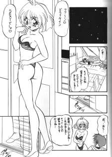 (C54) [Himawari Endan (Chunrouzan, Gakimagari, Kuribara Tento)] BTB-23 DOUBLE INCOME (Lost Universe) - page 9