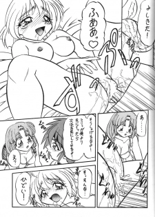 (C54) [Himawari Endan (Chunrouzan, Gakimagari, Kuribara Tento)] BTB-23 DOUBLE INCOME (Lost Universe) - page 23