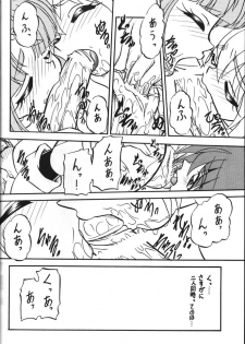 (C54) [Himawari Endan (Chunrouzan, Gakimagari, Kuribara Tento)] BTB-23 DOUBLE INCOME (Lost Universe) - page 18