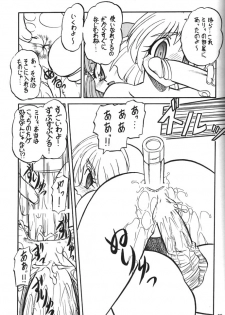 (C54) [Himawari Endan (Chunrouzan, Gakimagari, Kuribara Tento)] BTB-23 DOUBLE INCOME (Lost Universe) - page 25