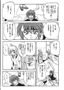 (C54) [Himawari Endan (Chunrouzan, Gakimagari, Kuribara Tento)] BTB-23 DOUBLE INCOME (Lost Universe) - page 8