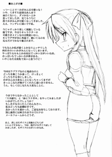 (C72) [VOLTCOMPANY. (Asahimaru)] Milk Diet (Lucky Star) - page 24