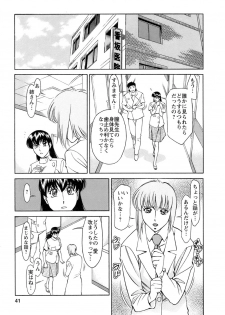 [Umetani Kenji] Hitomi no Karte 4 - page 42