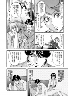 [Umetani Kenji] Hitomi no Karte 4 - page 11