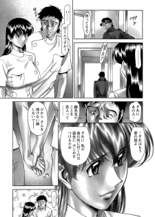 [Umetani Kenji] Hitomi no Karte 4 - page 48