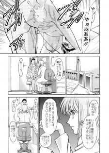 [Umetani Kenji] Hitomi no Karte 4 - page 36
