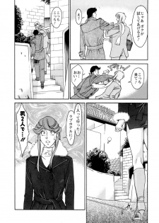 [Umetani Kenji] Hitomi no Karte 4 - page 13