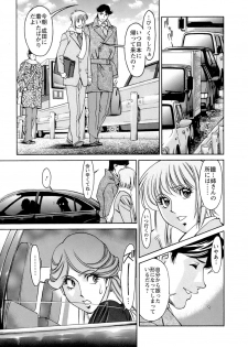 [Umetani Kenji] Hitomi no Karte 4 - page 10