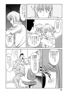 [Umetani Kenji] Hitomi no Karte 4 - page 37