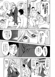 [Umetani Kenji] Hitomi no Karte 4 - page 50