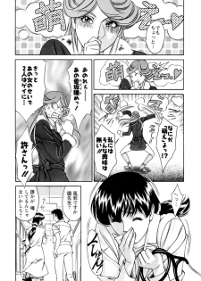 [Umetani Kenji] Hitomi no Karte 4 - page 14