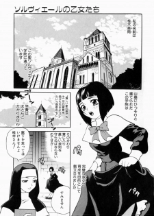 [Yukiyanagi] Iyarashii yume - Indecent Dream - page 8