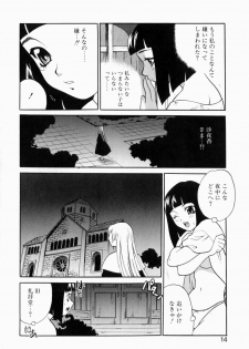 [Yukiyanagi] Iyarashii yume - Indecent Dream - page 13