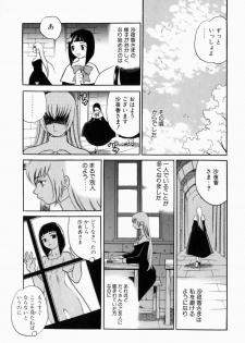 [Yukiyanagi] Iyarashii yume - Indecent Dream - page 12