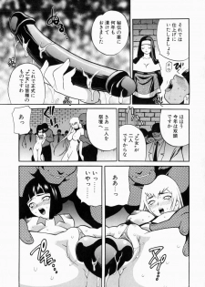 [Yukiyanagi] Iyarashii yume - Indecent Dream - page 36