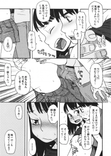 [Kudou Hisashi] Imouto Baka Ichidai! - Love Love Sister - page 14