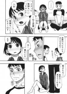 [Kudou Hisashi] Imouto Baka Ichidai! - Love Love Sister - page 39