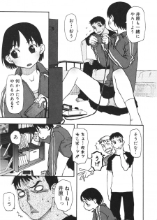 [Kudou Hisashi] Imouto Baka Ichidai! - Love Love Sister - page 34