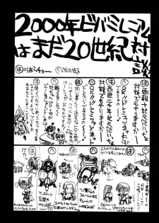 [U-A Daisakusen / Lapislazuli=corporation] Ruridou Gahou X (vol.10) (Dead or Alive) - page 18