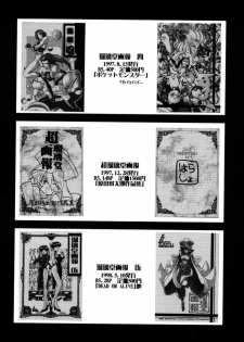 [U-A Daisakusen / Lapislazuli=corporation] Ruridou Gahou X (vol.10) (Dead or Alive) - page 13