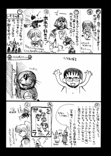 [U-A Daisakusen / Lapislazuli=corporation] Ruridou Gahou X (vol.10) (Dead or Alive) - page 19