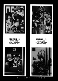 [U-A Daisakusen / Lapislazuli=corporation] Ruridou Gahou X (vol.10) (Dead or Alive) - page 15