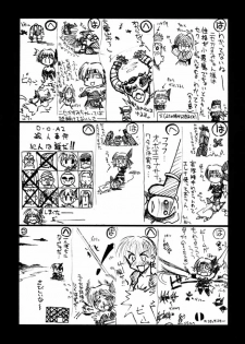 [U-A Daisakusen / Lapislazuli=corporation] Ruridou Gahou X (vol.10) (Dead or Alive) - page 20