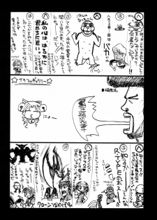 [U-A Daisakusen / Lapislazuli=corporation] Ruridou Gahou X (vol.10) (Dead or Alive) - page 21
