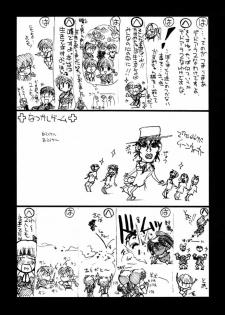 [U-A Daisakusen / Lapislazuli=corporation] Ruridou Gahou X (vol.10) (Dead or Alive) - page 22