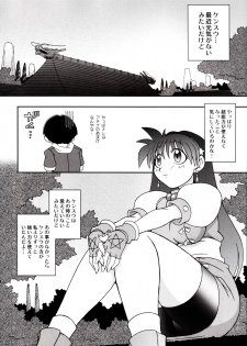 (C67) [KENIX (Ninnin!)] Nettai Ouhi 9 (King of Fighters) - page 7