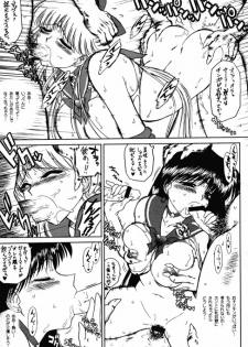 (C67) [BLACK DOG (Kuroinu Juu)] Sex Pistols (Bishoujo Senshi Sailor Moon) - page 21