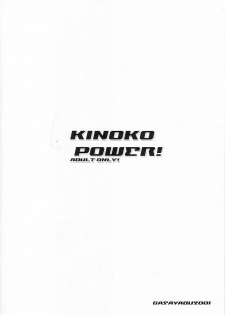 (C60) [Gasayabu (Fuyube Rion)] Kinoko Power! (Yu-Gi-Oh!) - page 16