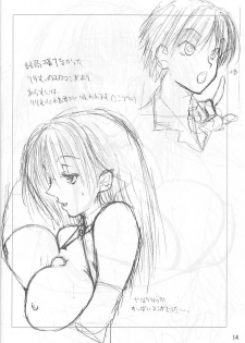 (C60) [Gasayabu (Fuyube Rion)] Kinoko Power! (Yu-Gi-Oh!) - page 12