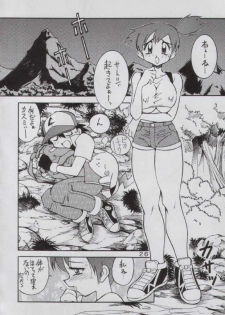 (C52) [Yabougumi (Kawamoto Hiroshi)] Yabou Sui Kobushi (Final Fantasy VII, Pokémon) - page 26