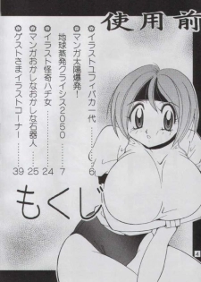 (C52) [Yabougumi (Kawamoto Hiroshi)] Yabou Sui Kobushi (Final Fantasy VII, Pokémon) - page 4