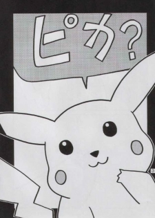 (C52) [Yabougumi (Kawamoto Hiroshi)] Yabou Sui Kobushi (Final Fantasy VII, Pokémon) - page 38