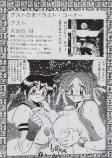 (C52) [Yabougumi (Kawamoto Hiroshi)] Yabou Sui Kobushi (Final Fantasy VII, Pokémon) - page 39