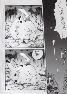 (C52) [Yabougumi (Kawamoto Hiroshi)] Yabou Sui Kobushi (Final Fantasy VII, Pokémon) - page 36