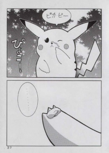 (C52) [Yabougumi (Kawamoto Hiroshi)] Yabou Sui Kobushi (Final Fantasy VII, Pokémon) - page 37