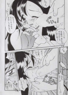 (C52) [Yabougumi (Kawamoto Hiroshi)] Yabou Sui Kobushi (Final Fantasy VII, Pokémon) - page 14